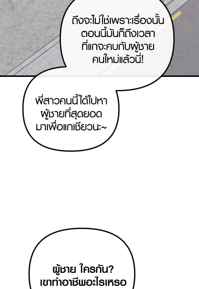 รักกันคนละครึ่งทาง ตอนที่ 31 รูปที่ 106