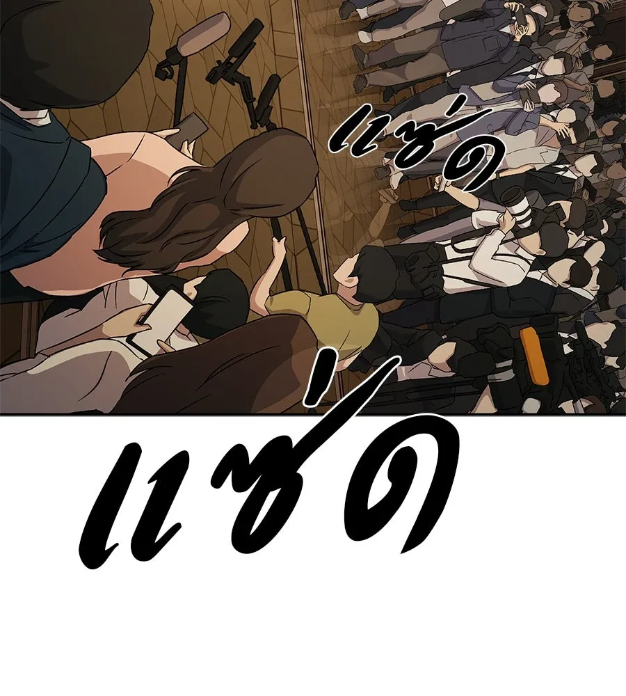 คอลเซ็นเตอร์เปลี่ยนชีวิต ตอนที่ 27 เปิดโปง รูปที่ 166