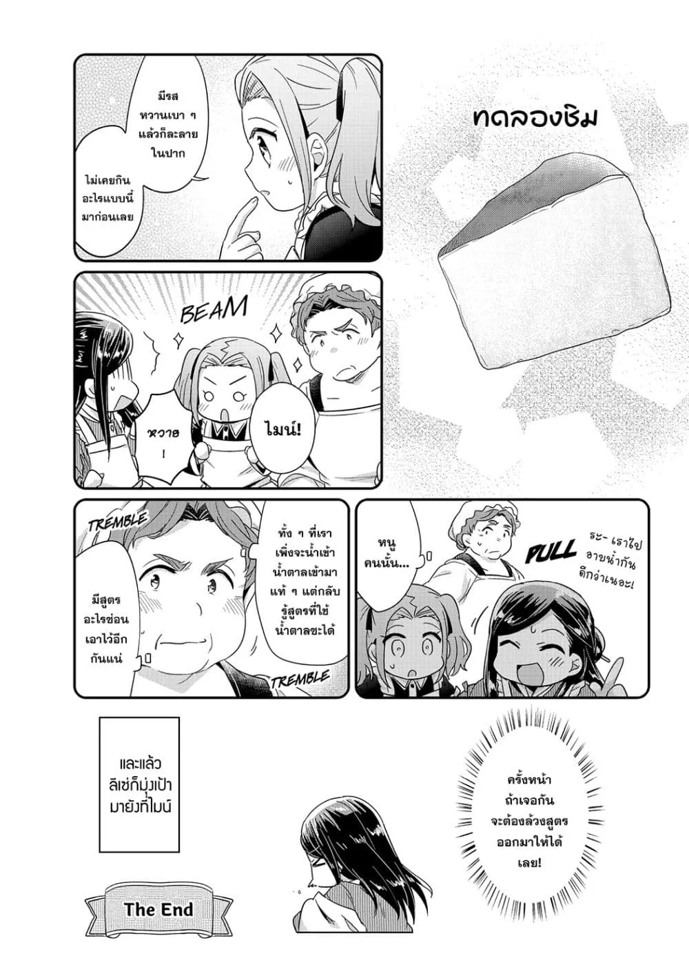 Manga-lc-com อ่านมังงะ อ่านการ์ตูน ออนไลน์ ฟรี Honzuki no Gekokujou Fanbook ตอนที่ 1 2 3 4 5 6 7 8 9 10 11 12 13 14 ฟรี ไม่มีโฆษณา Manga-lc - อ่าน มังงะ อ่าน การ์ตูน ออนไลน์ อ่านมังงะ ฟรี