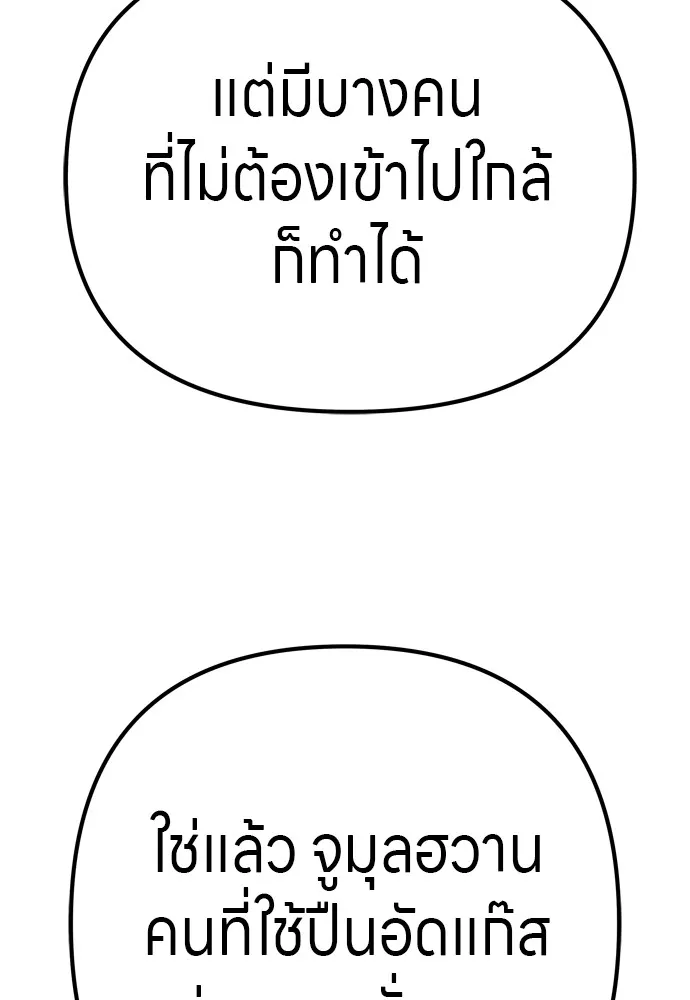 Zombie X Slasher ตอนที่ 32 รูปที่ 91