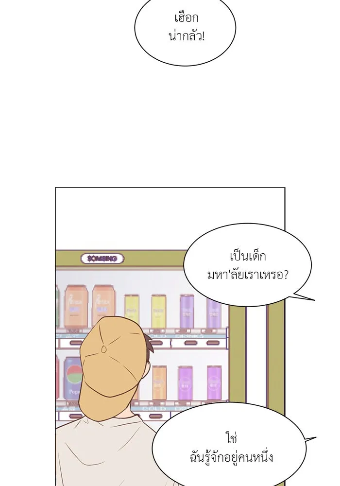 อย่าล้อเล่นกับหัวใจ ตอนที่ 31 รูปที่ 11