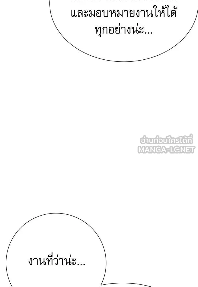 หลานอัจฉริยะ ตอนที่ 73 รูปที่ 89