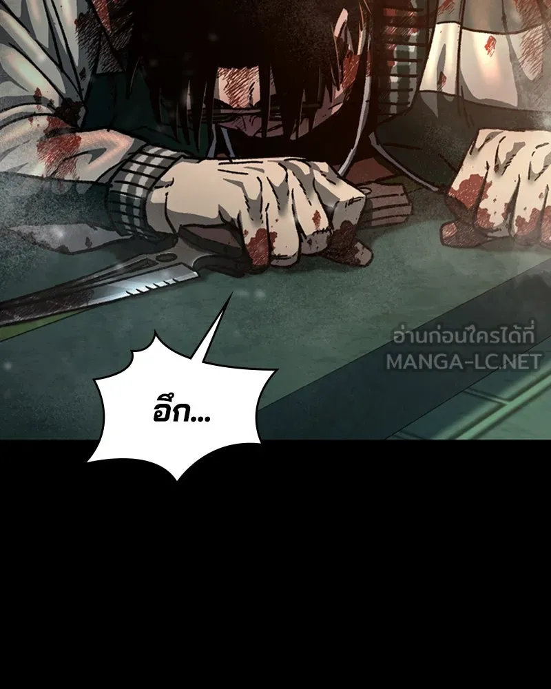 เกาลูน  ซาโรกา ตอนที่ 6 รูปที่ 111