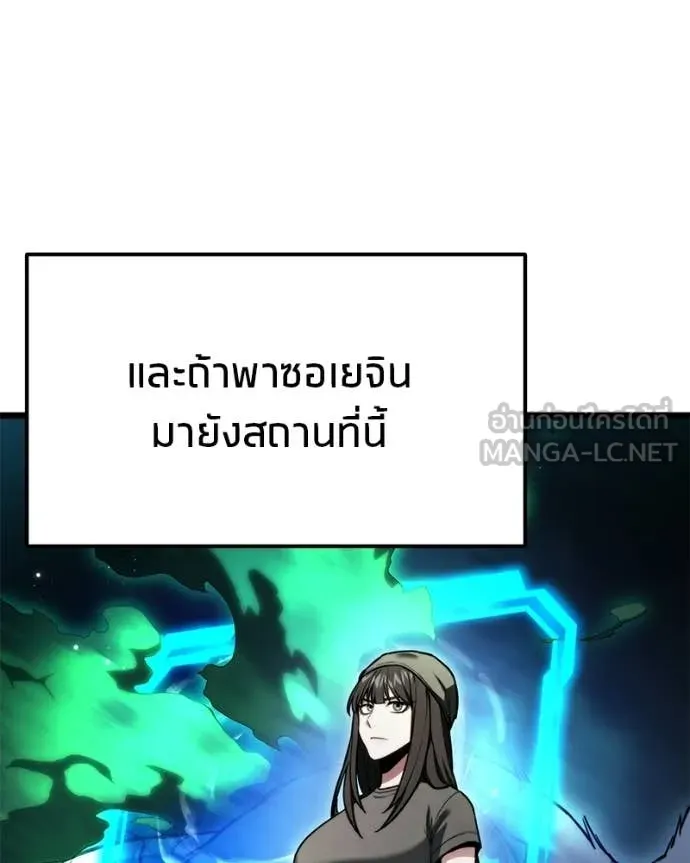 โทษที พื้นที่นี้ ตอนที่ 53 รูปที่ 5