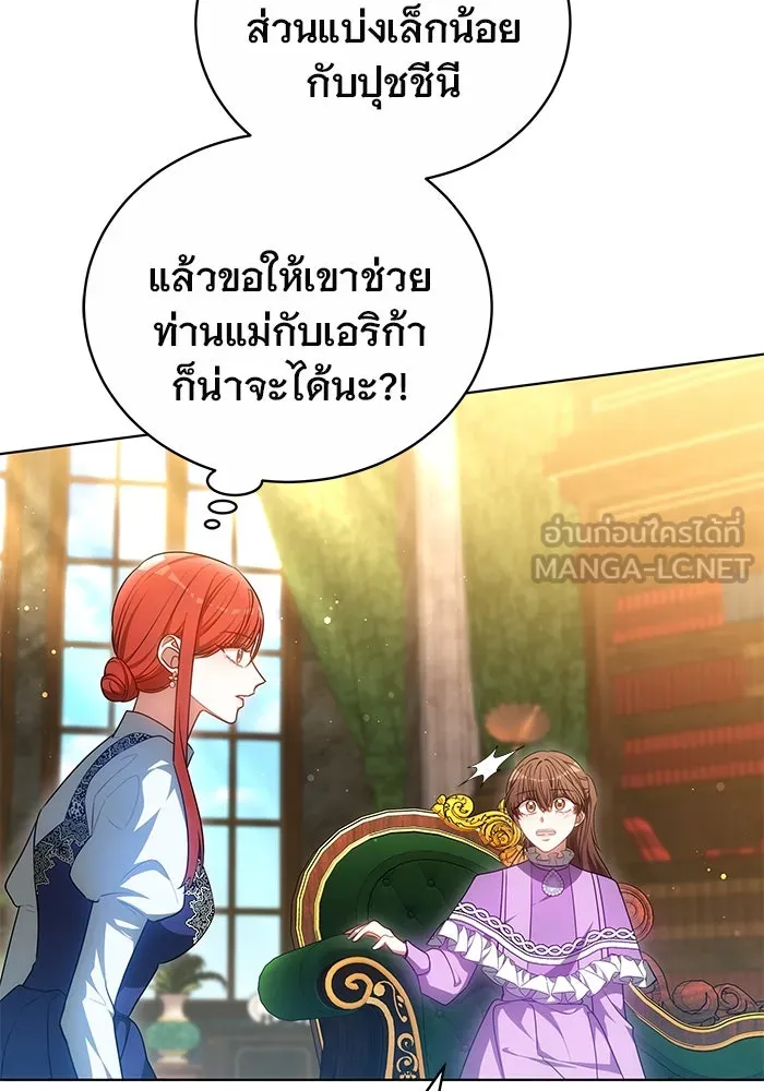 เหตุผลที่ฉันนอกใจ ตอนที่ 61 รูปที่ 75