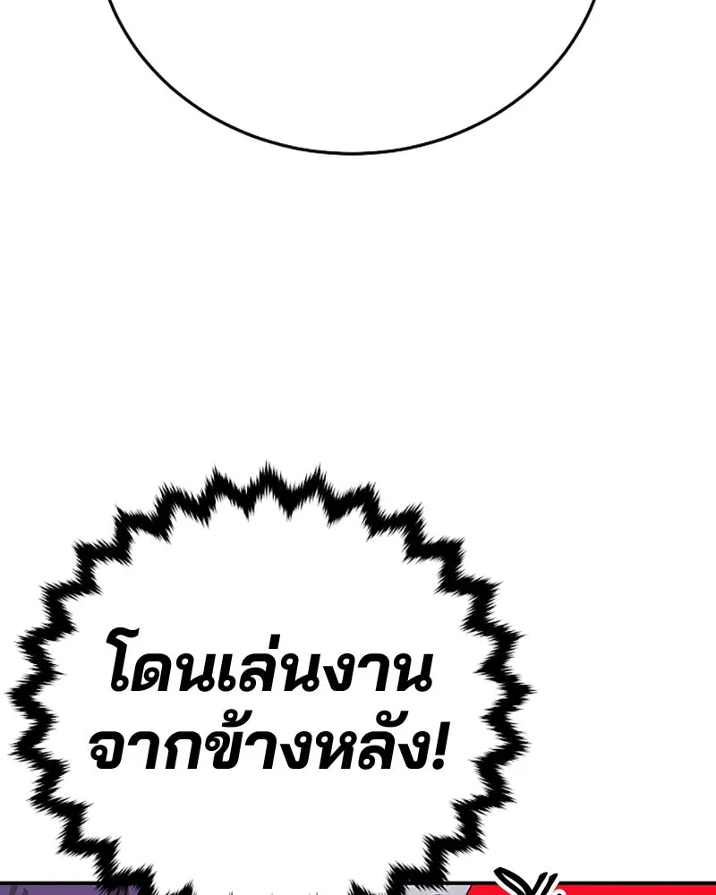 Player ตอนที่ 81 รูปที่ 53