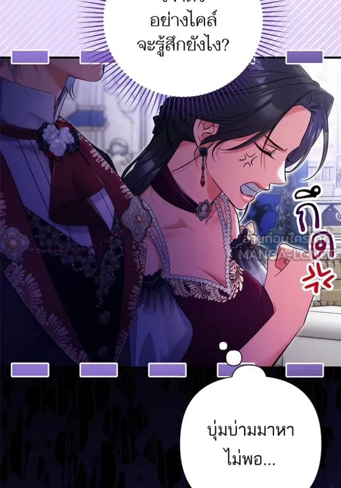 แด่ตัวละครโปรด ตอนที่ 106 รูปที่ 34