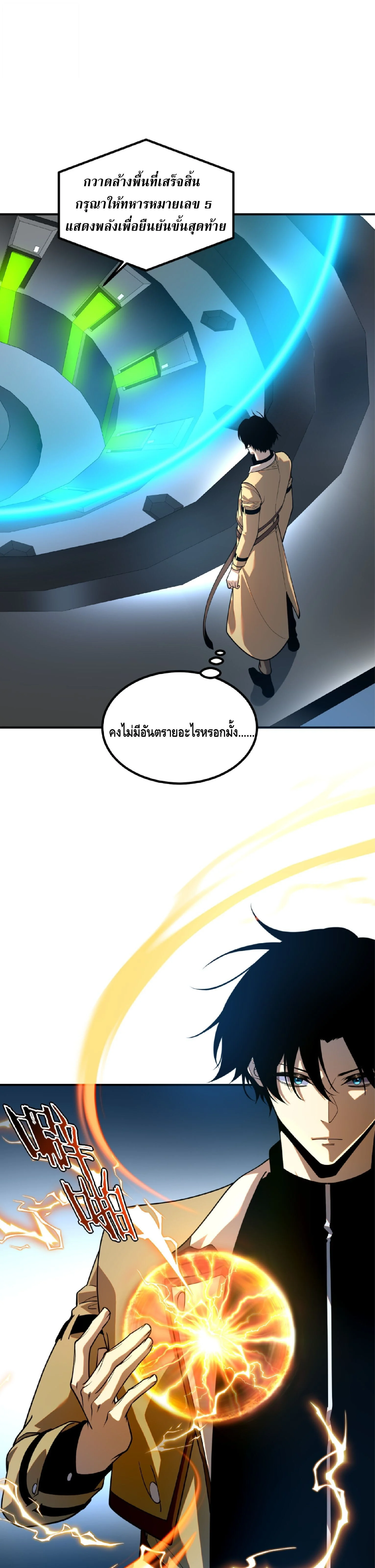 Manga-lc-com อ่านมังงะ อ่านการ์ตูน ออนไลน์ ฟรี Awakening the Purple Thunder at the Beginning ปลุกอาชีพระดับ ตอนที่ 1 2 3 4 5 6 7 8 9 10 11 12 13 14 ฟรี ไม่มีโฆษณา Manga-lc - อ่าน มังงะ อ่าน การ์ตูน ออนไลน์ อ่านมังงะ ฟรี