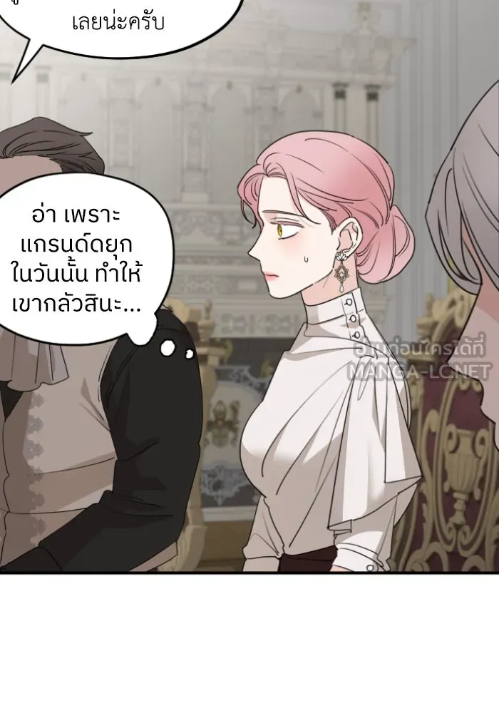 ครอบครัวสามีเห็นทีจะคลั่งรัก ตอนที่ 53 รูปที่ 81