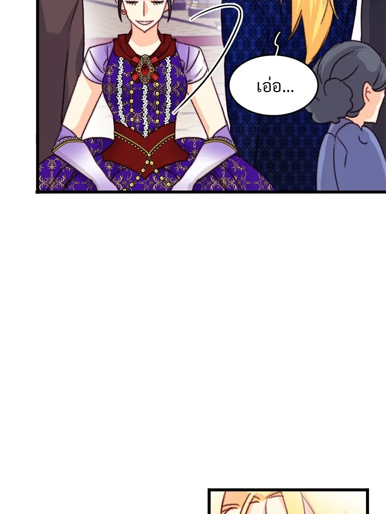 Bring the Love ตอนที่ 99 รูปที่ 46