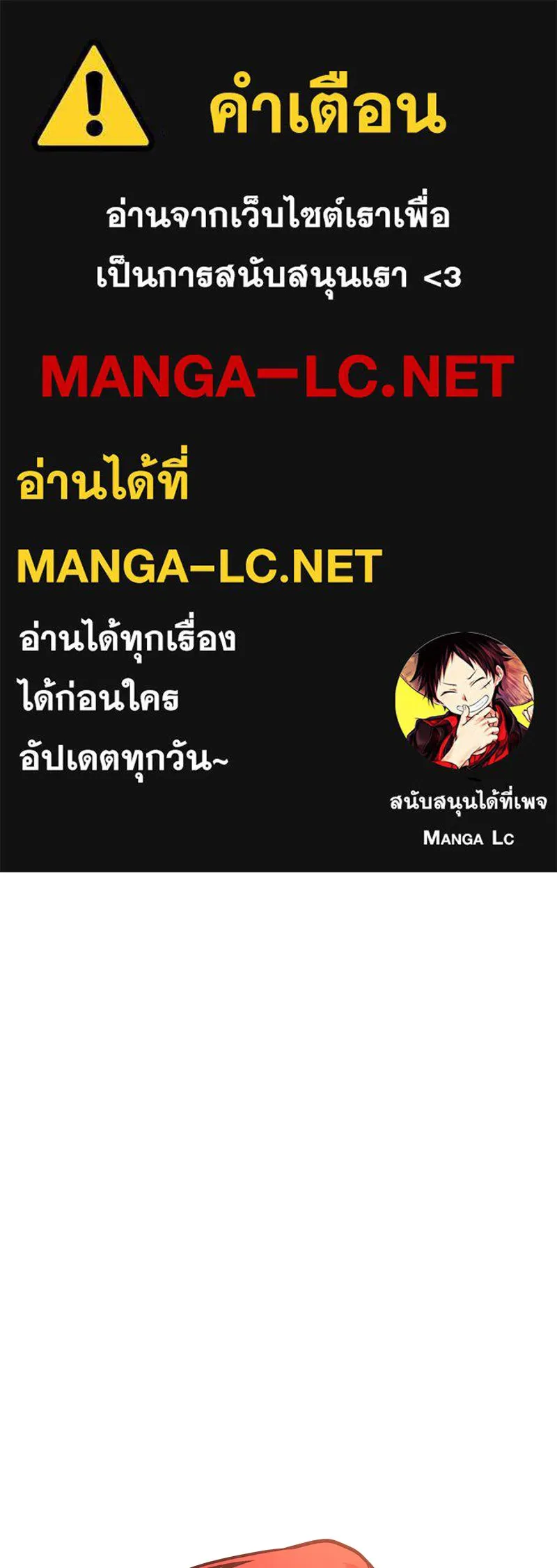 Omniscient Reader อ่านชะตาวันสิ้นโลก ตอนที่ 25 เหล่าผู้เผชิญหน้ากับเทพเจ้า (2 รูปที่ 1