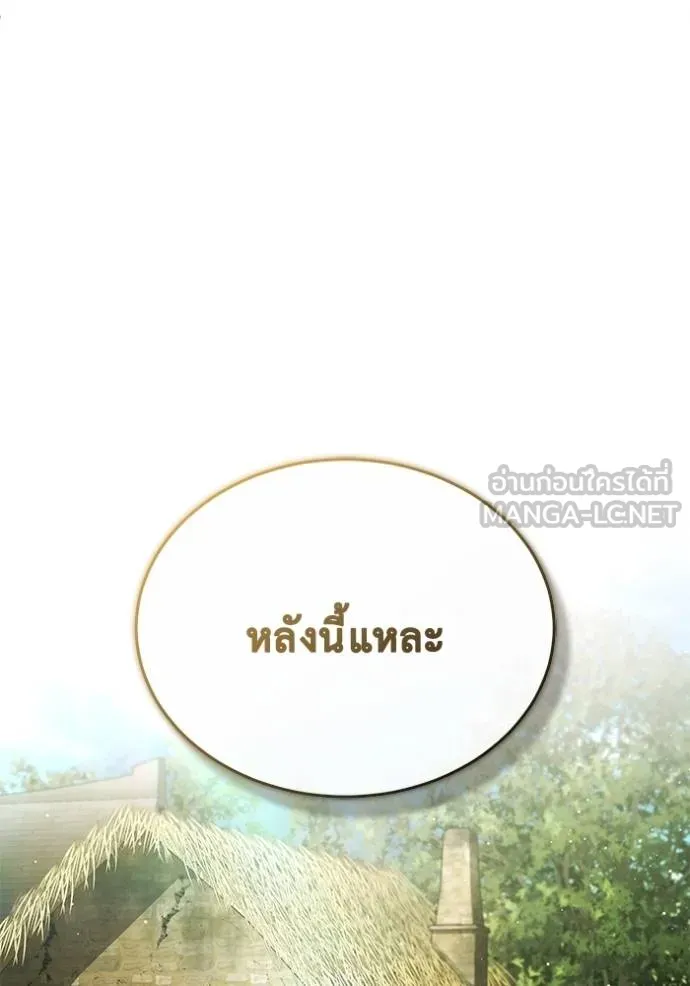 Regressor’s Life Aft ตอนที่ 41 รูปที่ 36