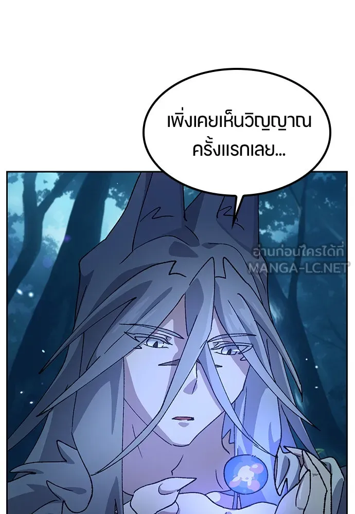 ตั้งแคมป์ฮีลใจในต่างโลก ตอนที่ 59 รูปที่ 112