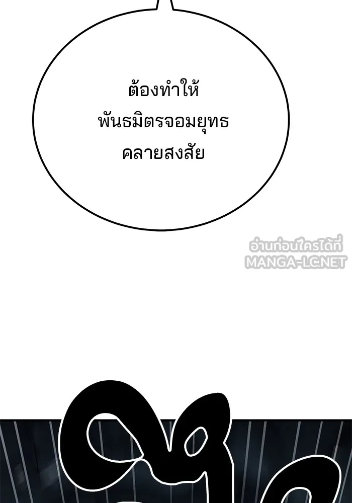 คุณปู่จอมยุทธกับหลานสาวสุดแกร่ง ตอนที่ 61 รูปที่ 174
