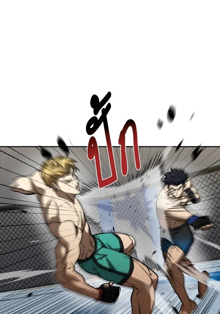 ราชาแห่งอ็อกทากอน ตอนที่ 91 รูปที่ 13