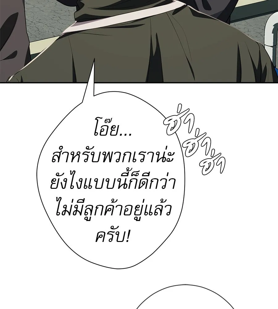 คอลเซ็นเตอร์เปลี่ยนชีวิต ตอนที่ 52 อัปเกรด รูปที่ 58