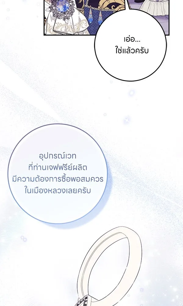 ครอบครัวผิดแผน ตอนที่ 31 รูปที่ 80