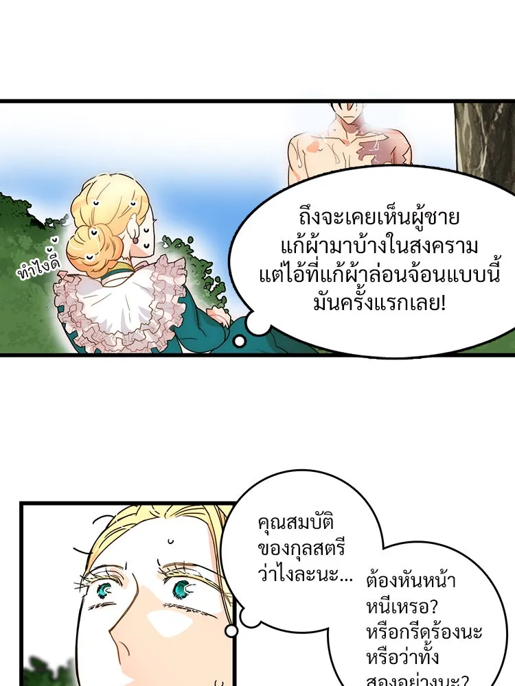 Bring the Love ตอนที่ 2 รูปที่ 14