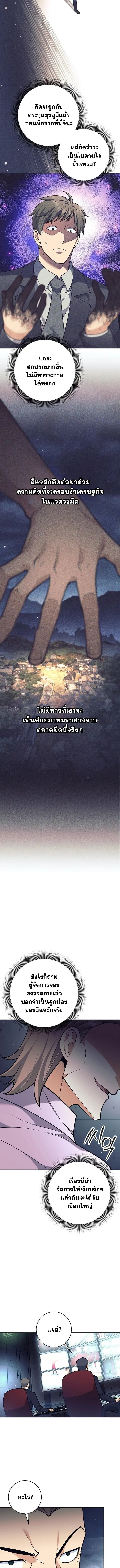 The Illegitimate Who Devours Weapons บ_ตรนอกสมรสผ_กล_นก_นศาสตรา ตอนที่ ตอนที่ 51 รูปที่ 13