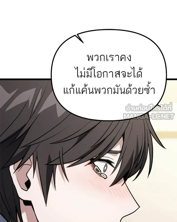 โทษที พื้นที่นี้ ตอนที่ 60 รูปที่ 29