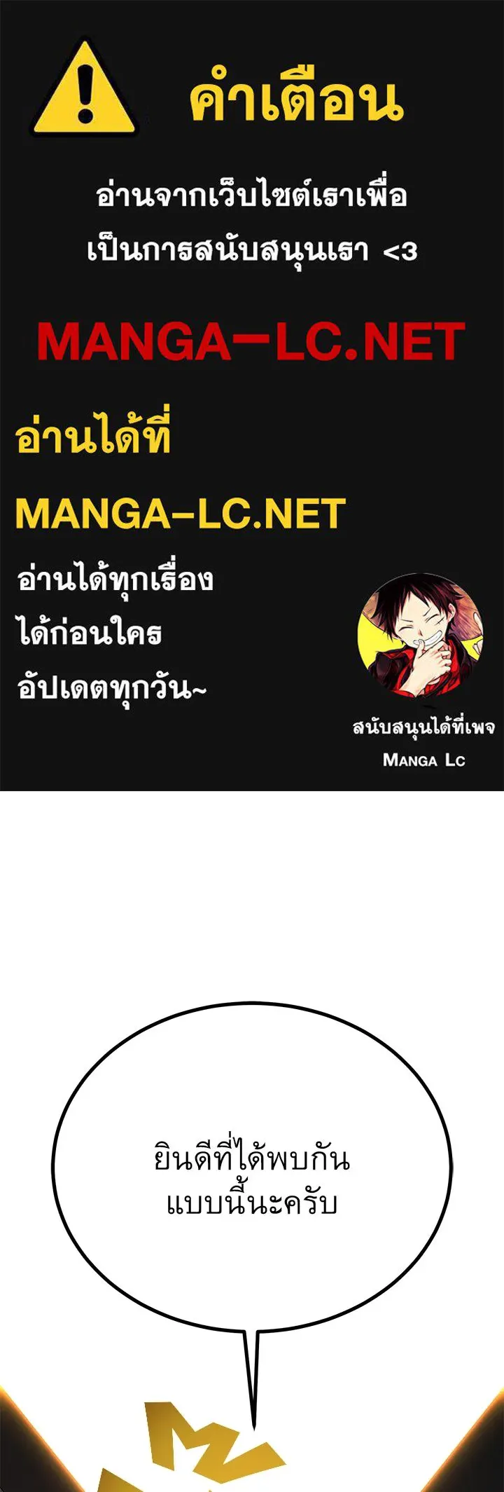 ราชาลานประลอง ตอนที่ 32 รูปที่ 1