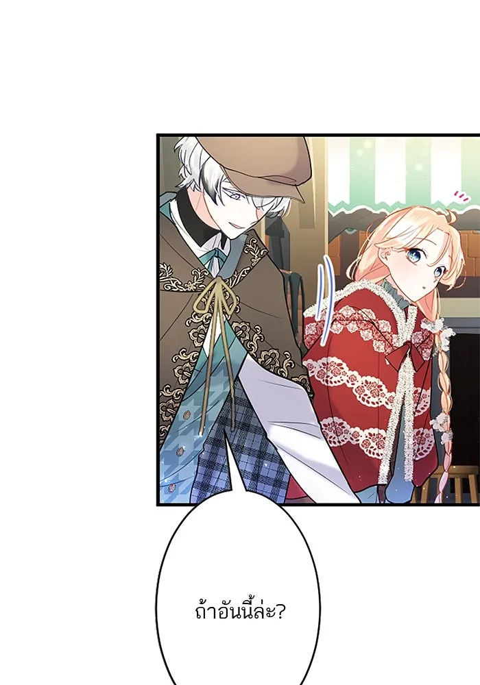 คุณหนูย้อนเวลามาเป็นอัศวิน ตอนที่ 80 รูปที่ 34