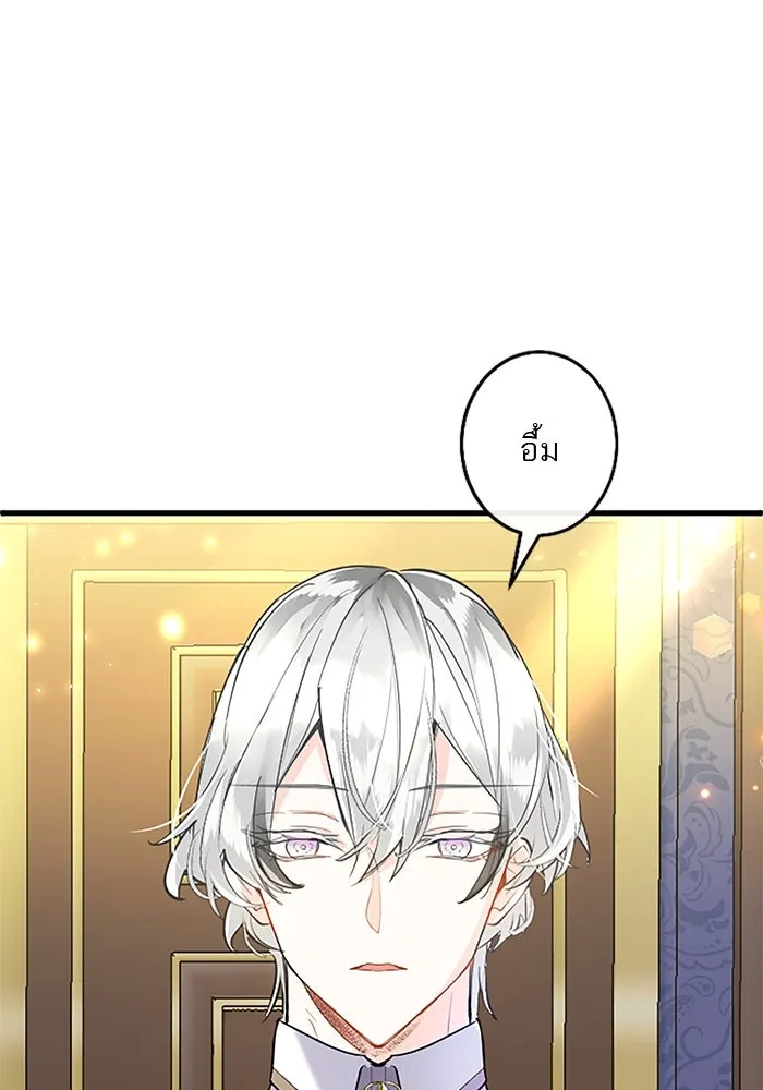 คุณหนูย้อนเวลามาเป็นอัศวิน ตอนที่ 48 รูปที่ 34