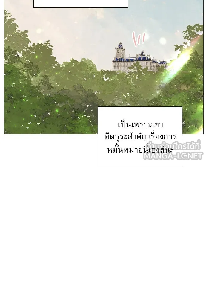 ถ้าไม่ร้อง ก็จงอ้อนวอนซะ ตอนที่ 12 รูปที่ 12