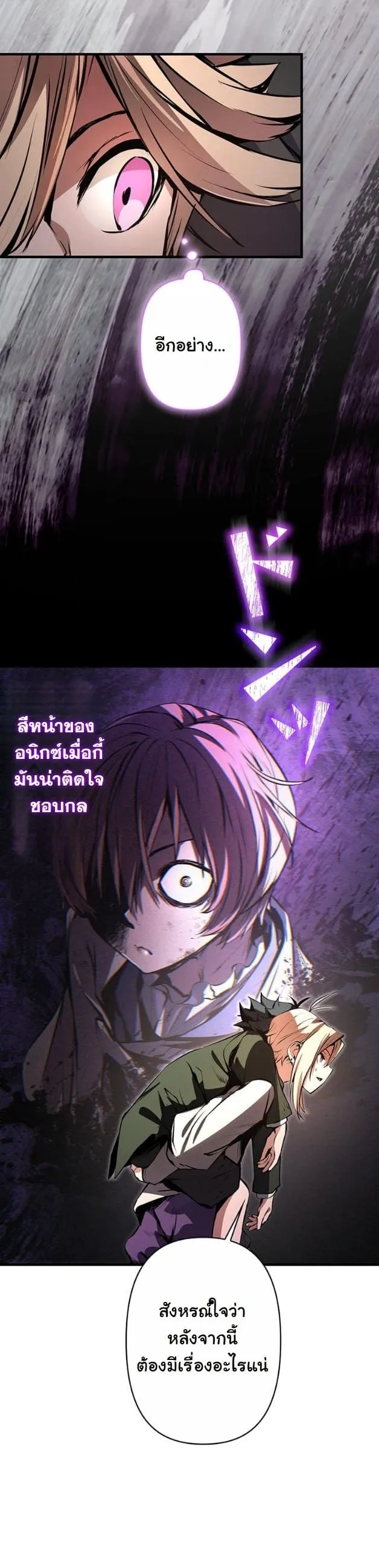 I Became a Cheat-Level Skill Thief ราช_นจอมโจรปล_นสก_ลเทพ ตอนที่ ตอนที่ 10 รูปที่ 10