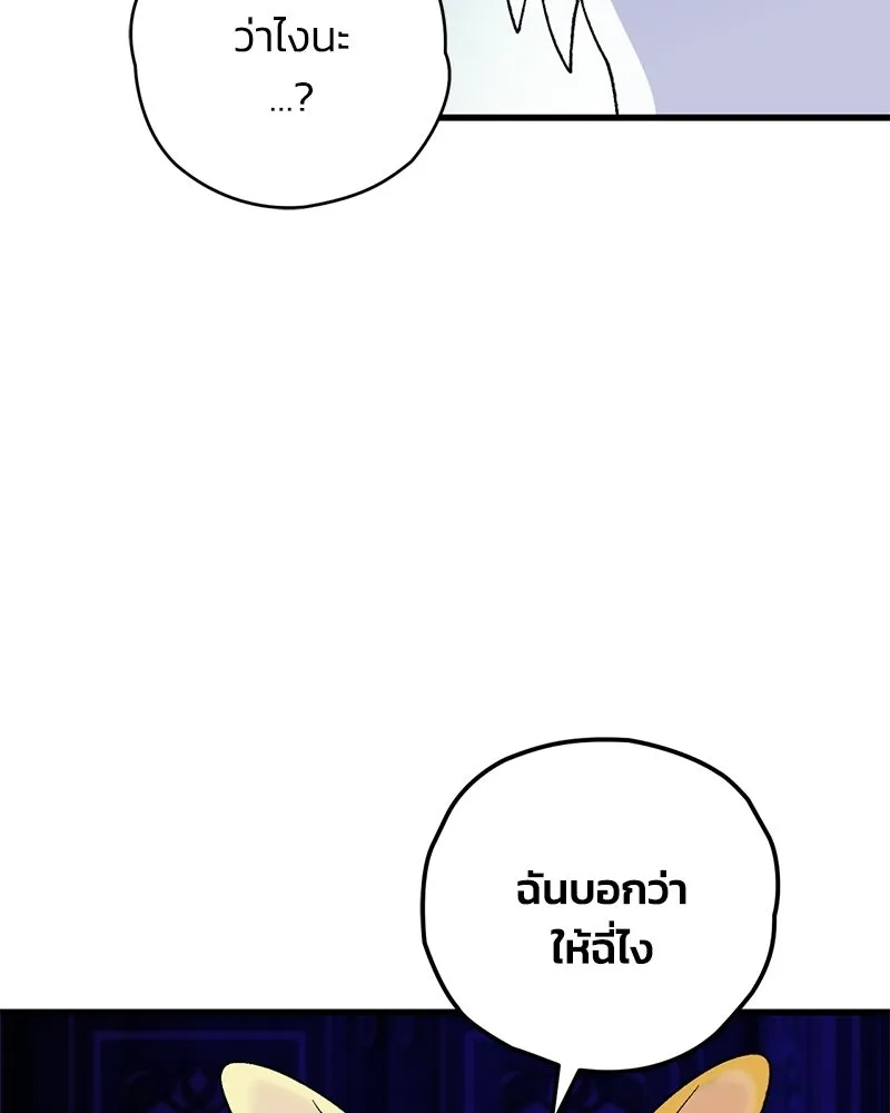 จุ๊บรัก คุณหมาป่า ตอนที่ 8 รูปที่ 86