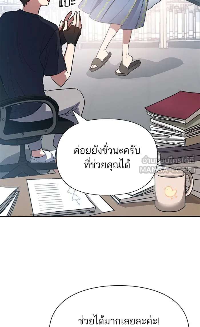 My S-Class Hunters ตอนที่ 55 พูดคุย (2) รูปที่ 45