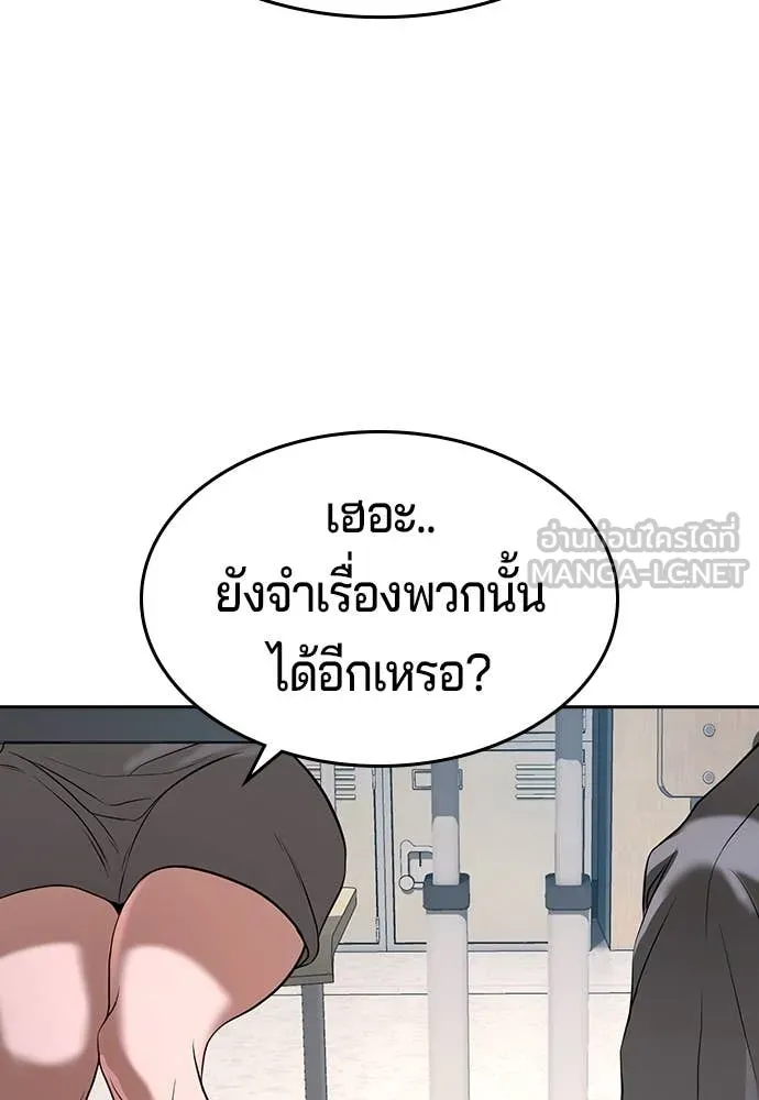 คูเซรา ตอนที่ 43 รูปที่ 121