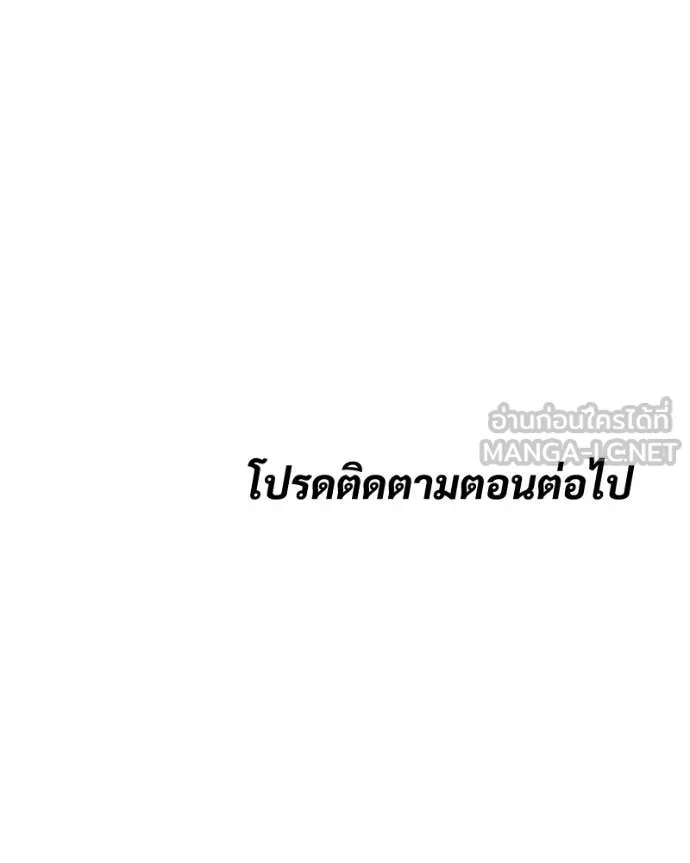 Baek XX ตอนที่ 164 รูปที่ 254