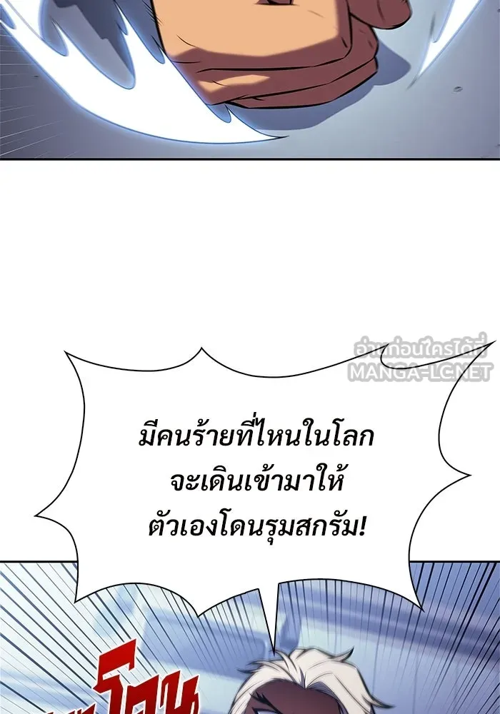 ผู้เล่นหน้าใหม่เลเวลแมกซ์ ตอนที่ 239 ชัยชนะอันสมบูรณ์ (2) รูปที่ 30