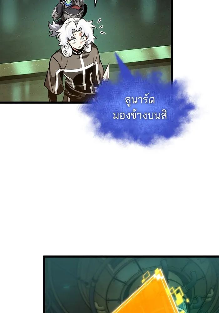 หลังวันสิ้นโลก ตอนที่ 133 รูปที่ 13