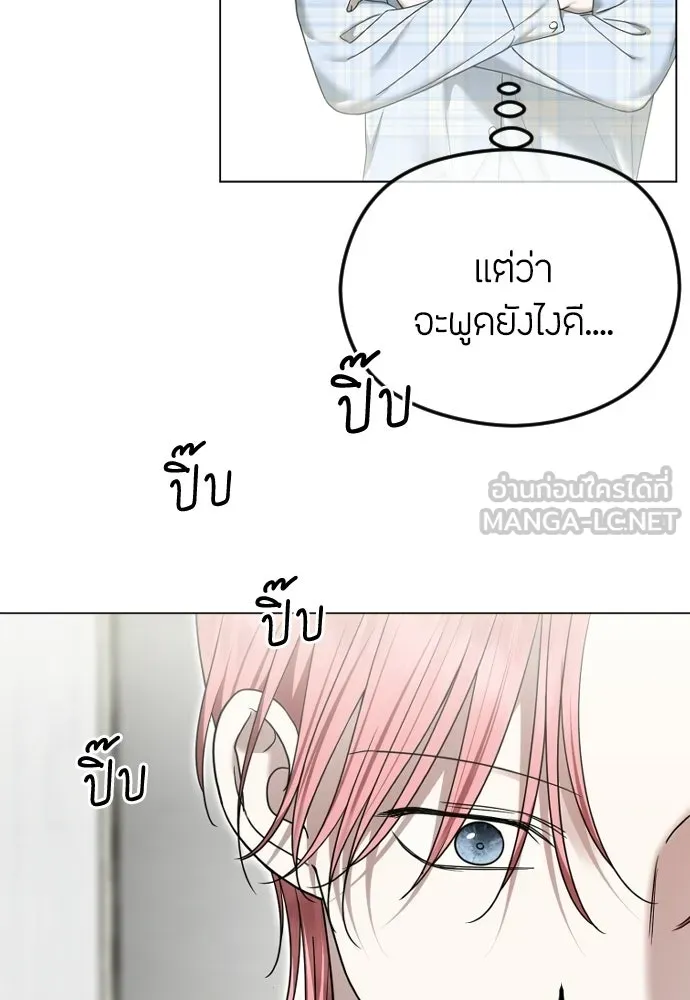 วิธีหนีตายจากนิยายโรคจิต ตอนที่ 114 (ตอนจบ) รูปที่ 45
