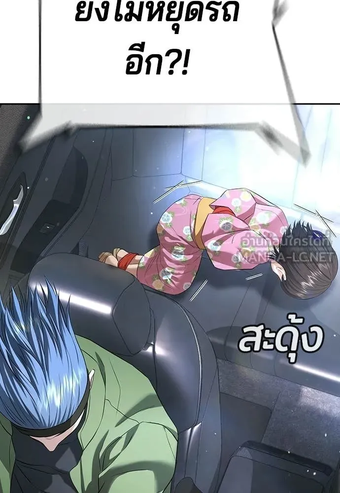 คูเซรา ตอนที่ 55 รูปที่ 164