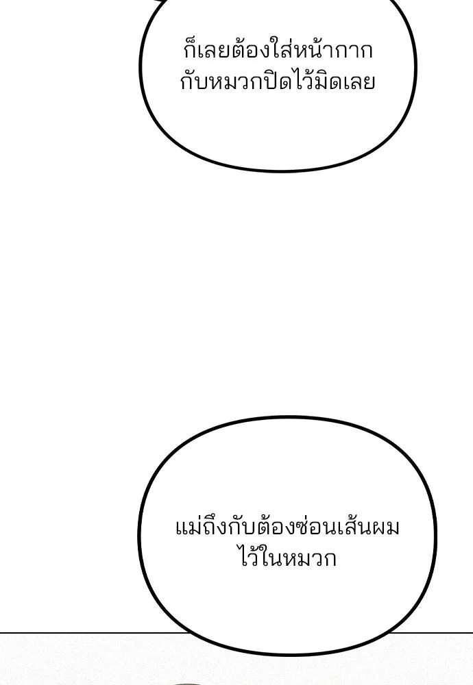 รักผิดแผน ตอนที่ 70 รูปที่ 59