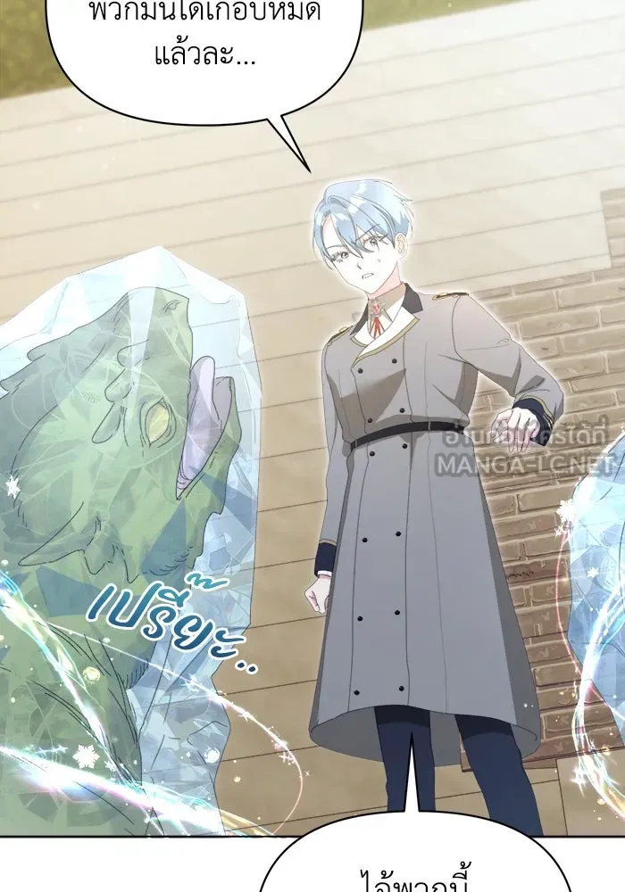 ชีวิตใหม่ในตระกูลมือสังหาร ตอนที่ 41 รูปที่ 57