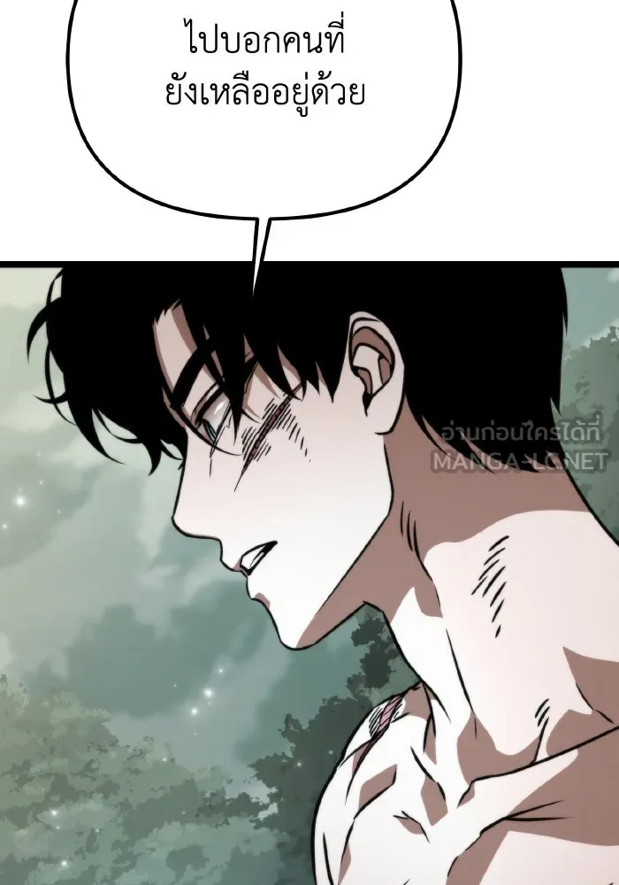 การแข่งขันของผู้เกิดใหม่ ตอนที่ 45 รูปที่ 72