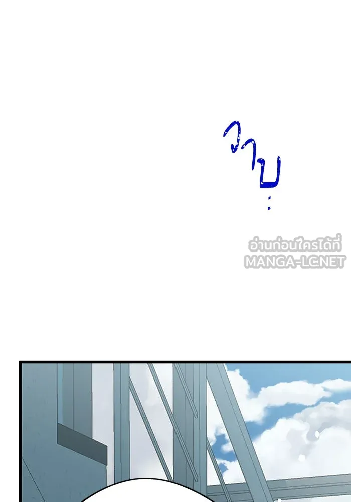 ฉันมันร้าย หรือเพราะโลกไม่น่ารัก ตอนที่ 190 รูปที่ 72