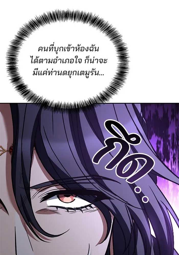 ครัวจอมเวท ตอนที่ 46 รูปที่ 109