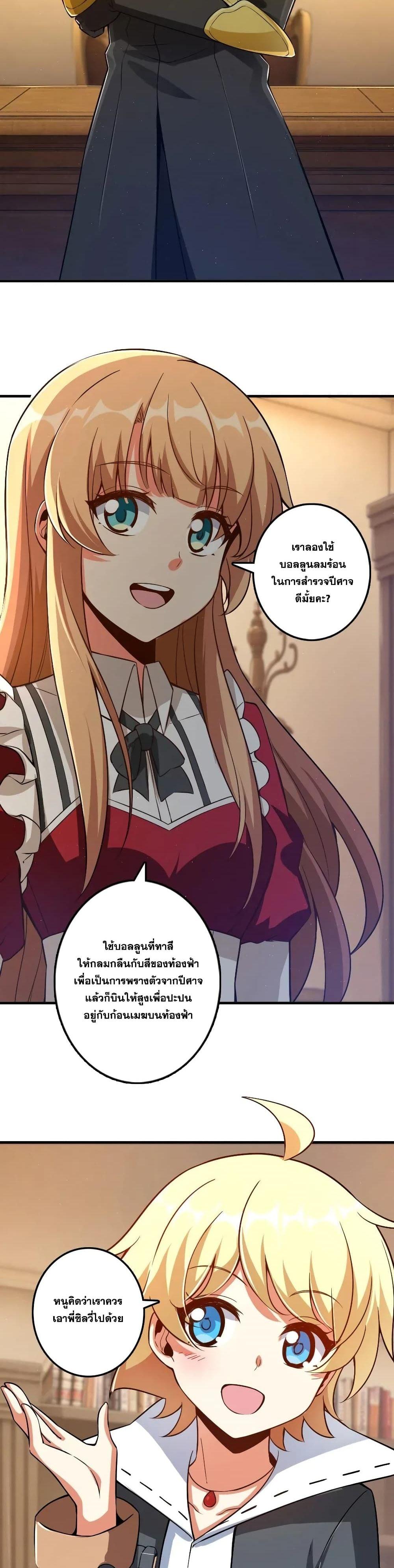 Release That Witch ตอนทื่ 179 รูปที่ 3