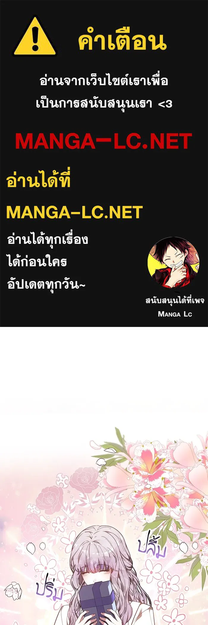 เจ้าสาวอัคนีดำ ตอนที่ 54 รูปที่ 1