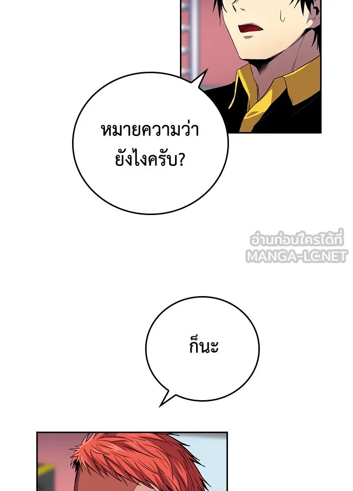 นักเลงกระจอกย้อนเวลามาทวงแค้น ตอนที่ 34 รูปที่ 15