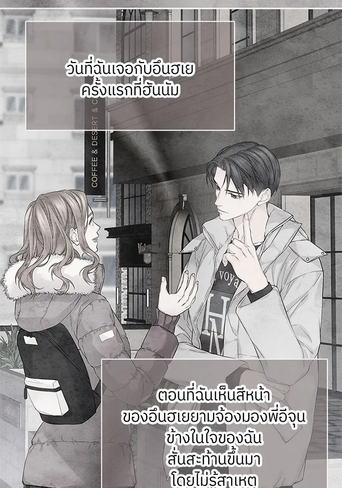 สลับรัก สลับชะตา ตอนที่ 34 รูปที่ 19