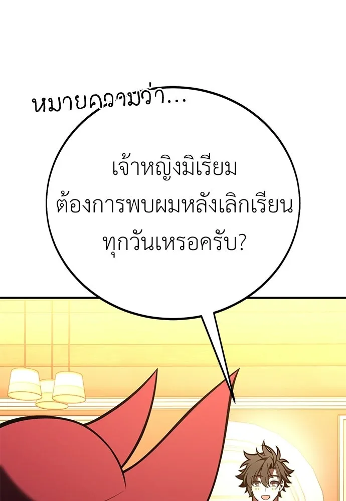 ไอ้เพลเยอร์นั่น ฉันฆ่ามันเอง ตอนที่ 105 รูปที่ 214