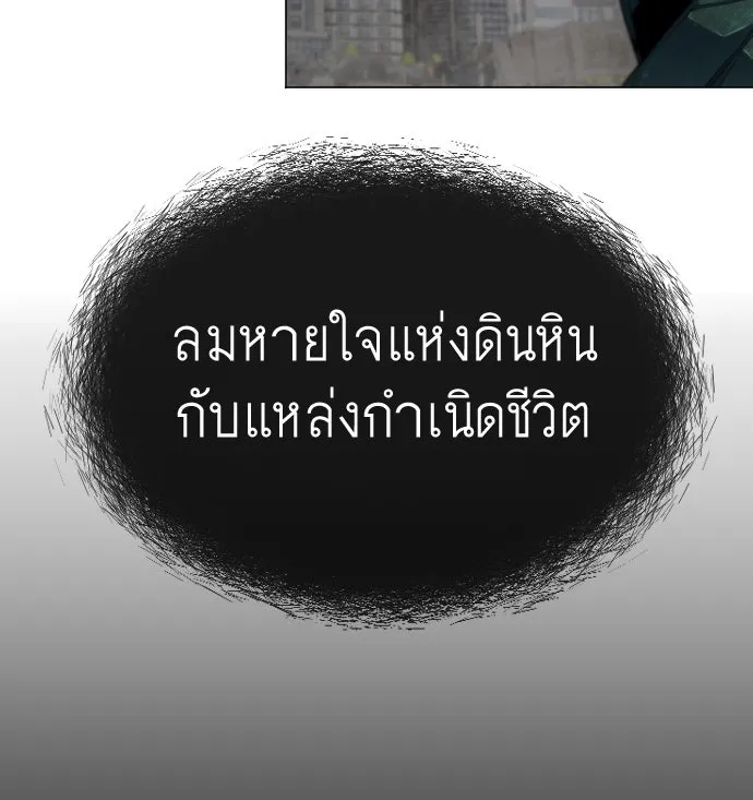 ยุคแห่งยอดมนุษย์ ตอนที่ 47 รูปที่ 47