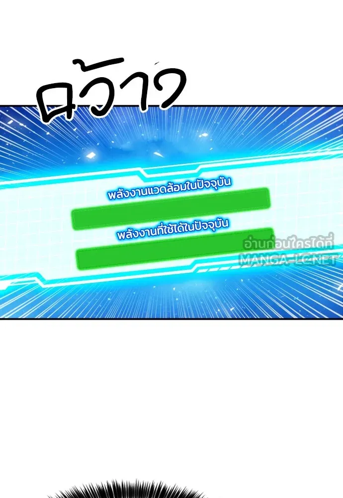 ดรูอิดแห่งสถานีโซล ตอนที่ 187 รูปที่ 135