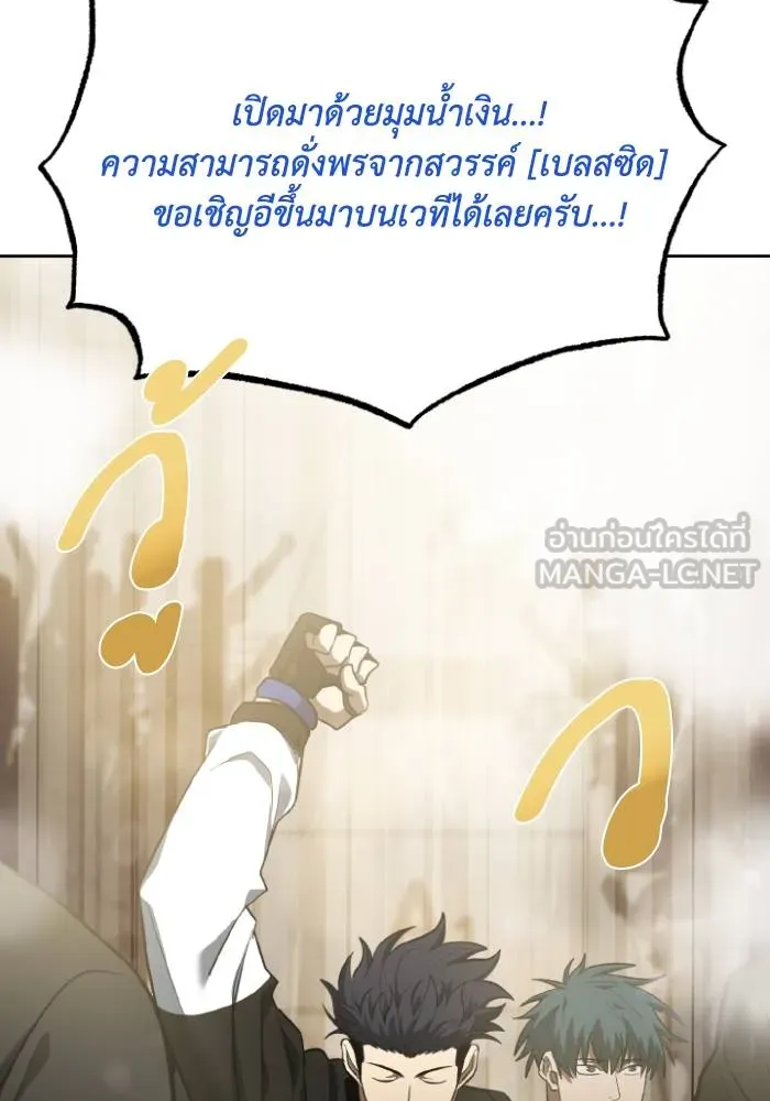 ราชาแห่งอ็อกทากอน ตอนที่ 121 รูปที่ 33